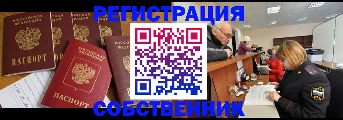 временная регистрация поиск в Арске